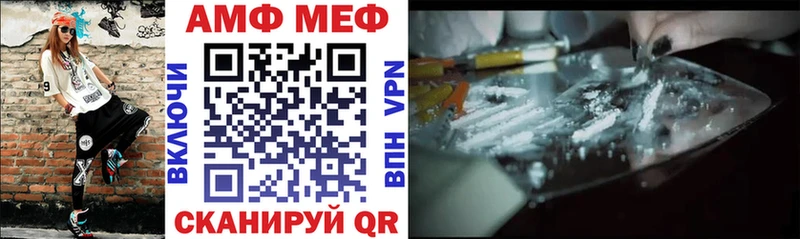 АМФЕТАМИН VHQ  Купить  Закаменск 