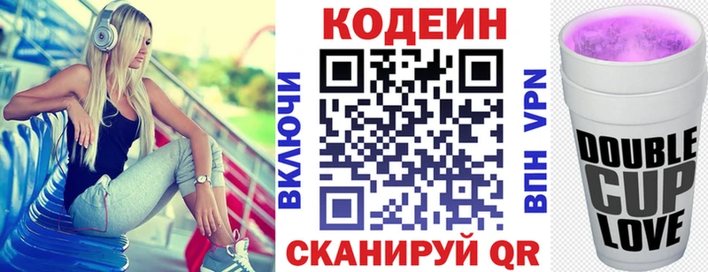 Codein Purple Drank  Купить закладки  Закаменск 
