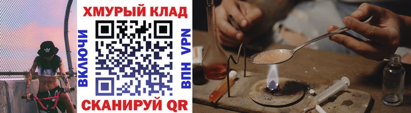 Героин хмурый  Купить где  Закаменск 