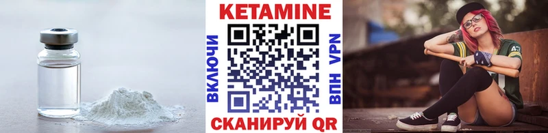 КЕТАМИН VHQ  Купить где  Закаменск 