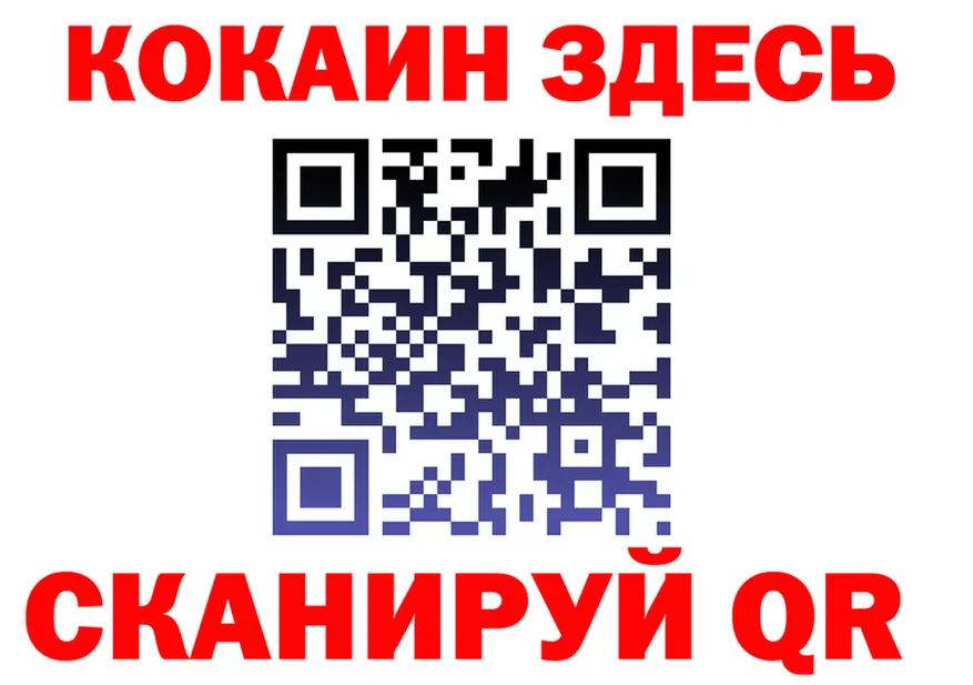 Альфа ПВП крисы CK ONION мориарти мега Закаменск